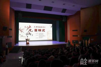 賡續精神血脈，汲取前行力量——電視紀錄片《沙元炳》在江蘇如皋首映，再現實業興邦的歷史回響